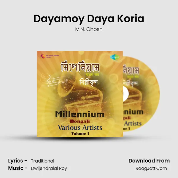 Dayamoy Daya Koria Song mp3 | M.N. Ghosh