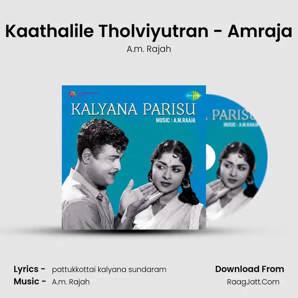 Kaathalile Tholviyutran - Amraja Song mp3 | A.m. Rajah