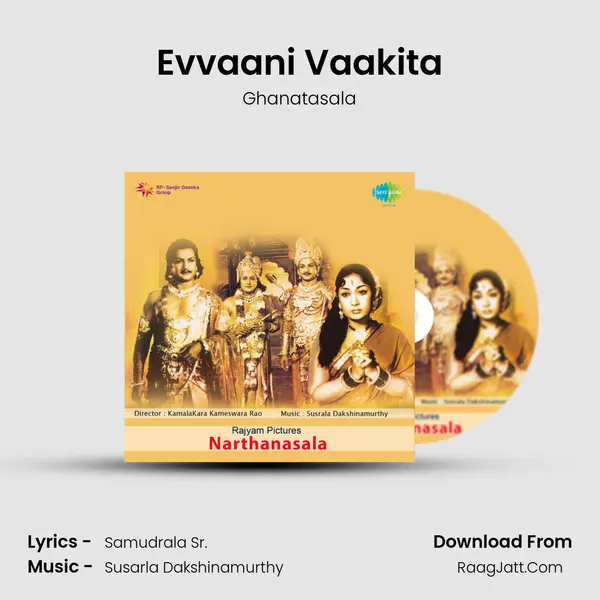 Evvaani Vaakita Song mp3 | Ghanatasala