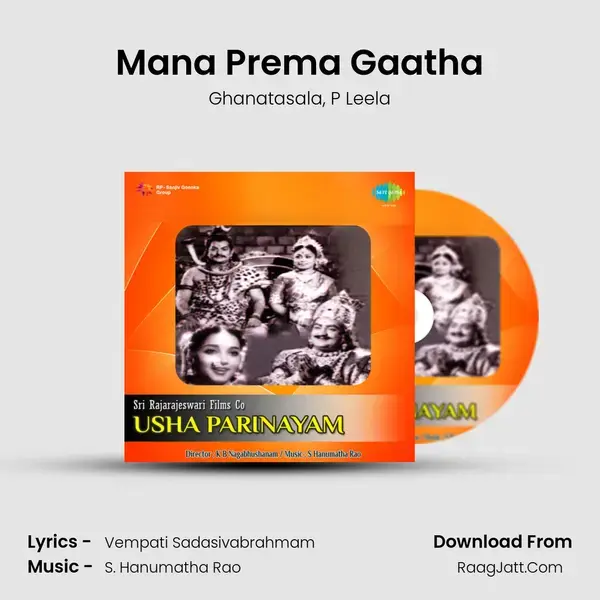 Mana Prema Gaatha Song mp3 | Ghanatasala