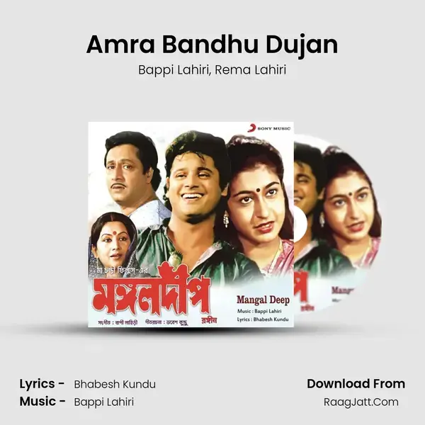 Amra Bandhu Dujan Song mp3 | Bappi Lahiri