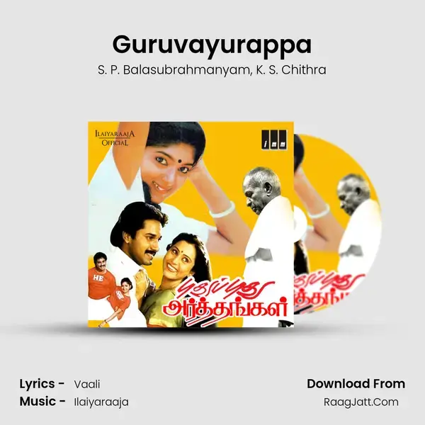 Guruvayurappa Song mp3 | S. P. Balasubrahmanyam