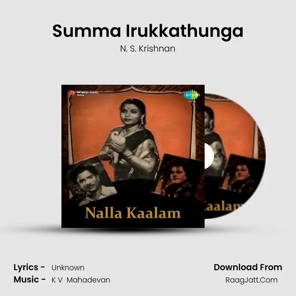 Summa Irukkathunga Song mp3 | N. S. Krishnan