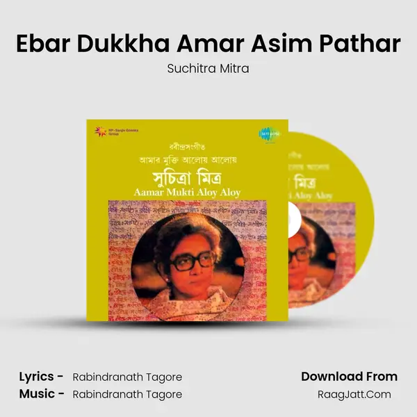 Ebar Dukkha Amar Asim Pathar Song mp3 | Suchitra Mitra