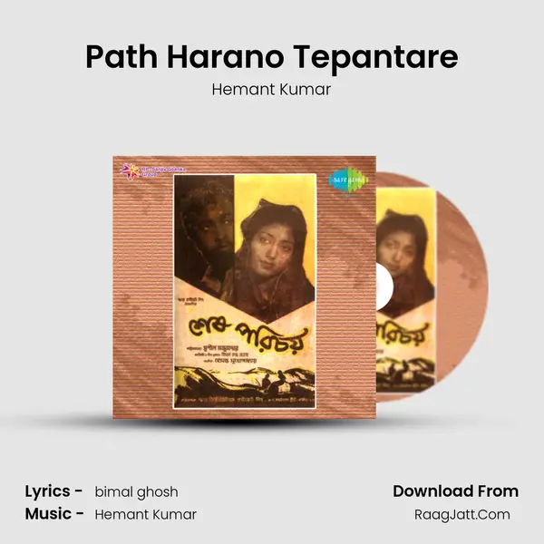 Path Harano Tepantare Song mp3 | Hemant Kumar