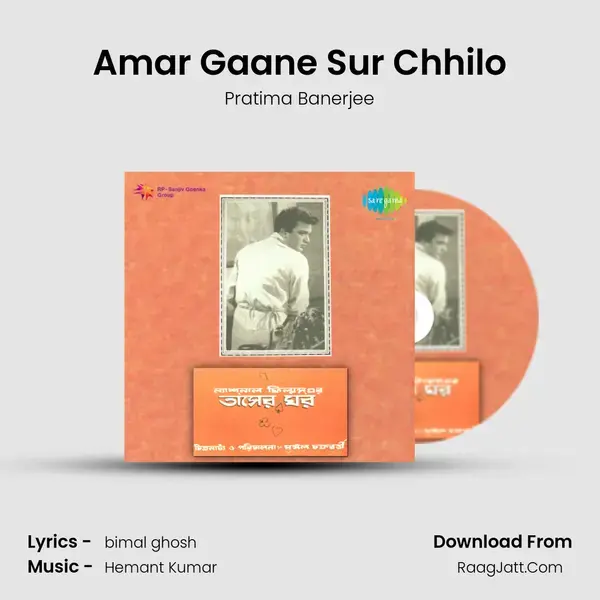 Amar Gaane Sur Chhilo Song mp3 | Pratima Banerjee