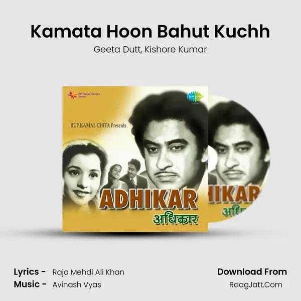 Kamata Hoon Bahut Kuchh Song mp3 | Geeta Dutt