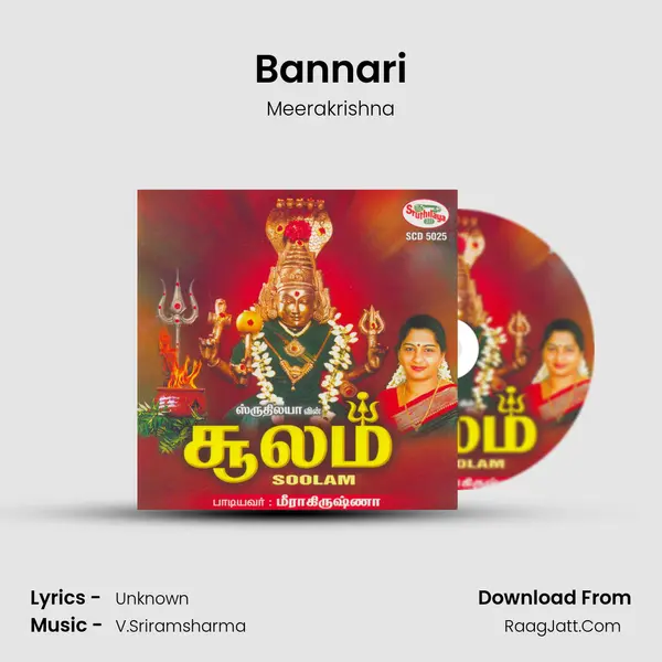 Bannari Song mp3 | Meerakrishna