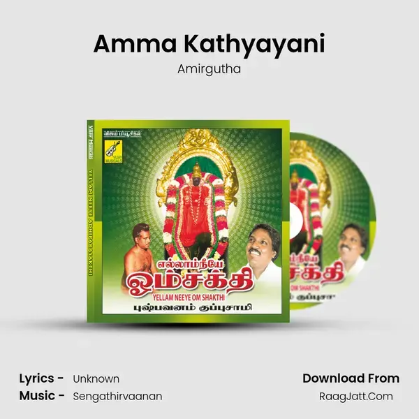 Amma Kathyayani Song mp3 | Amirgutha