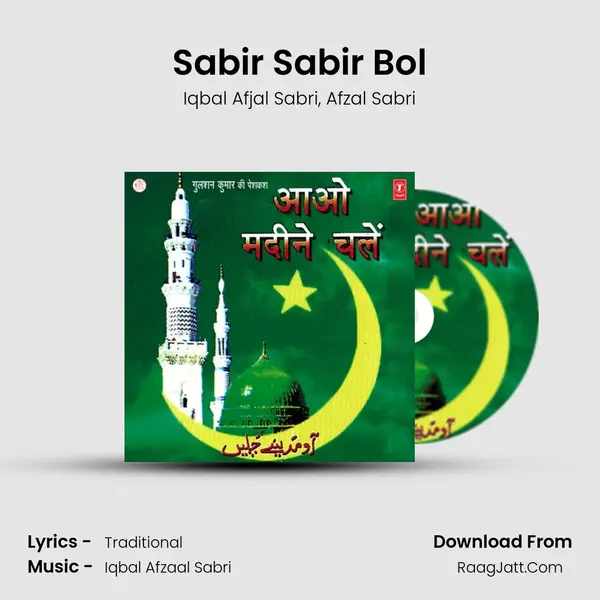 Sabir Sabir Bol Song mp3 | Iqbal Afjal Sabri