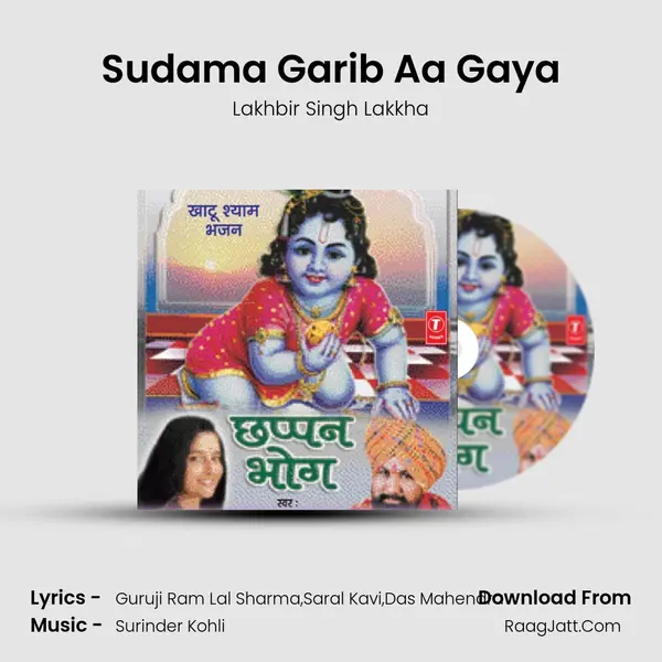 Sudama Garib Aa Gaya Song mp3 | Lakhbir Singh Lakkha