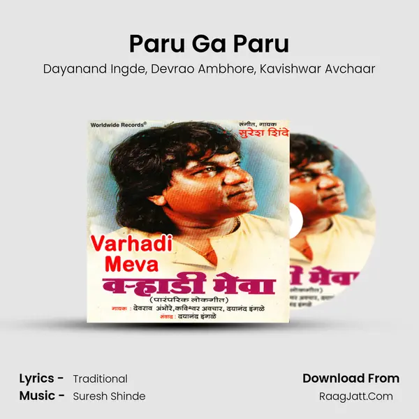 Paru Ga Paru mp3 song