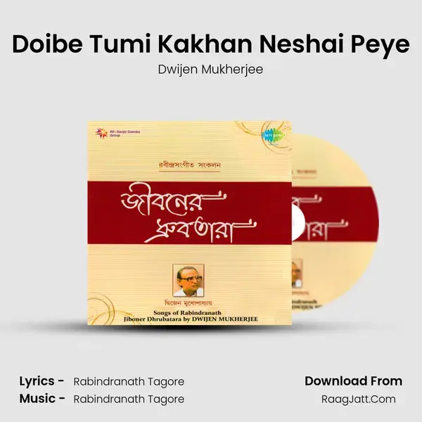 Doibe Tumi Kakhan Neshai Peye Song mp3 | Dwijen Mukherjee