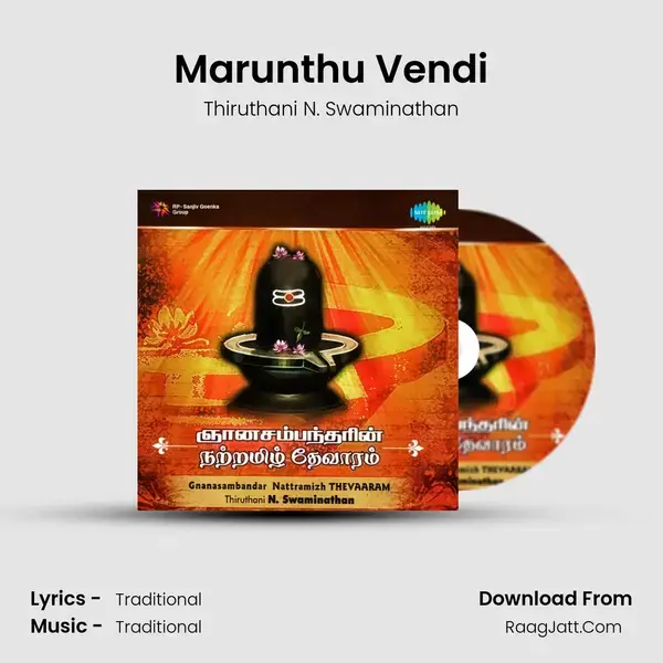 Marunthu Vendi Song mp3 | Thiruthani N. Swaminathan