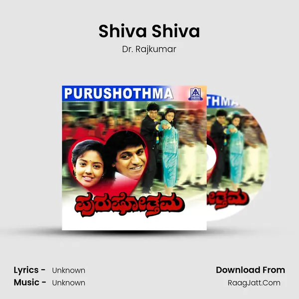 Shiva Shiva Song mp3 | Dr. Rajkumar