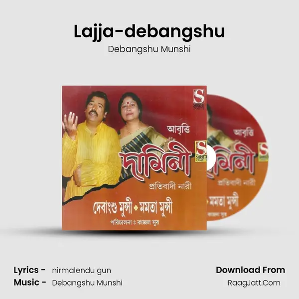 Lajja-debangshu mp3 song