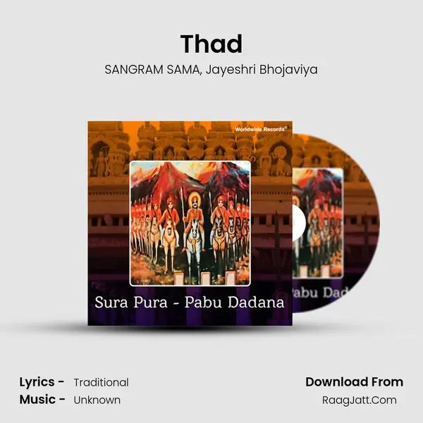 Thad Song mp3 | SANGRAM SAMA