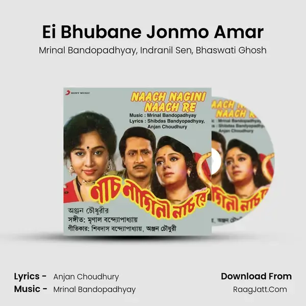 Ei Bhubane Jonmo Amar mp3 song