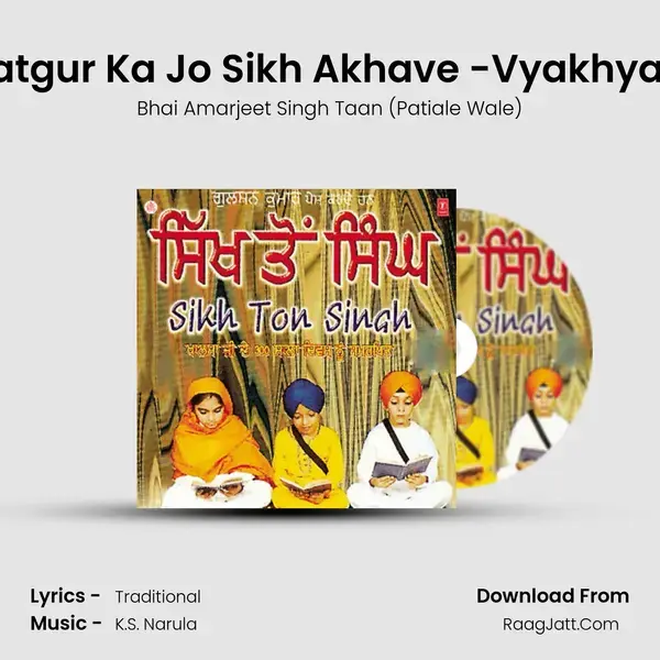 Gur Satgur Ka Jo Sikh Akhave -Vyakhya Sahit mp3 song