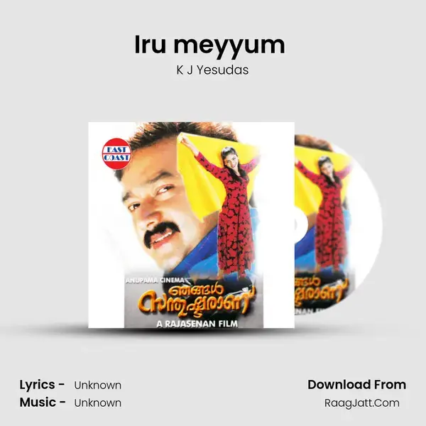 Iru meyyum (M) Song mp3 | K J Yesudas