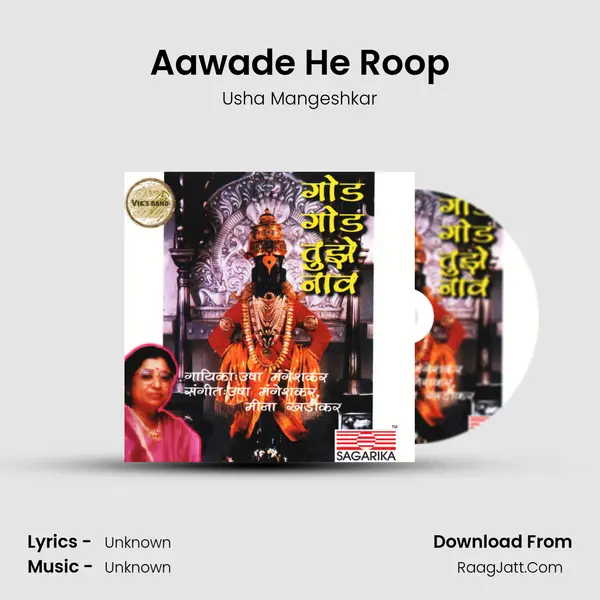 Aawade He Roop Song mp3 | Usha Mangeshkar