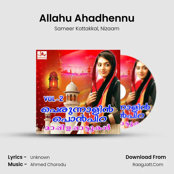 Allahu Ahadhennu mp3 song