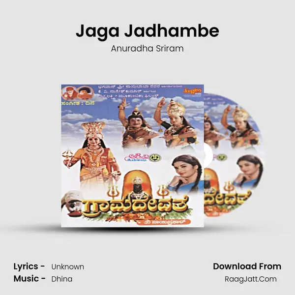 Jaga Jadhambe Song mp3 | Anuradha Sriram