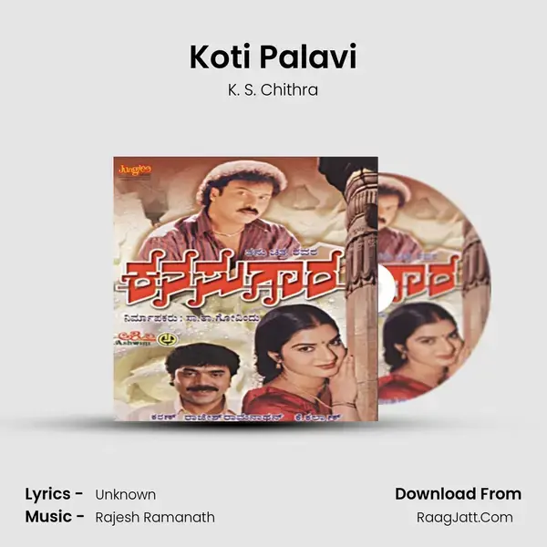 Koti Palavi Song mp3 | K. S. Chithra