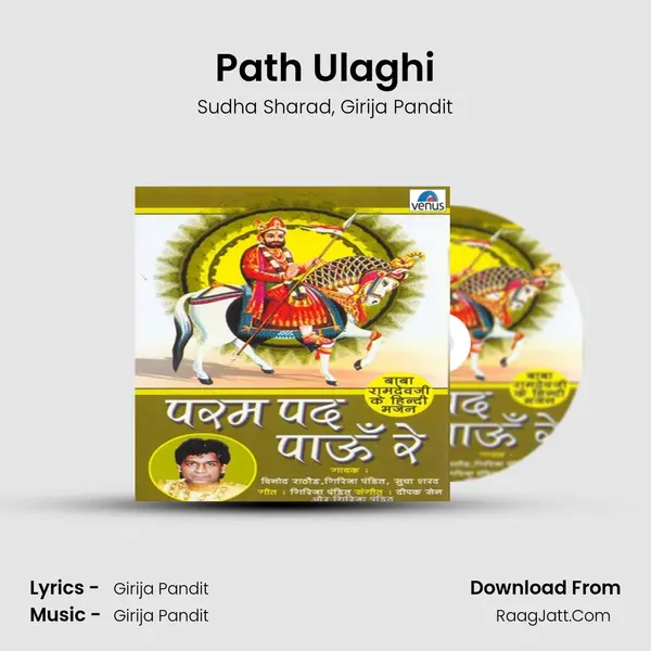 Path Ulaghi mp3 song