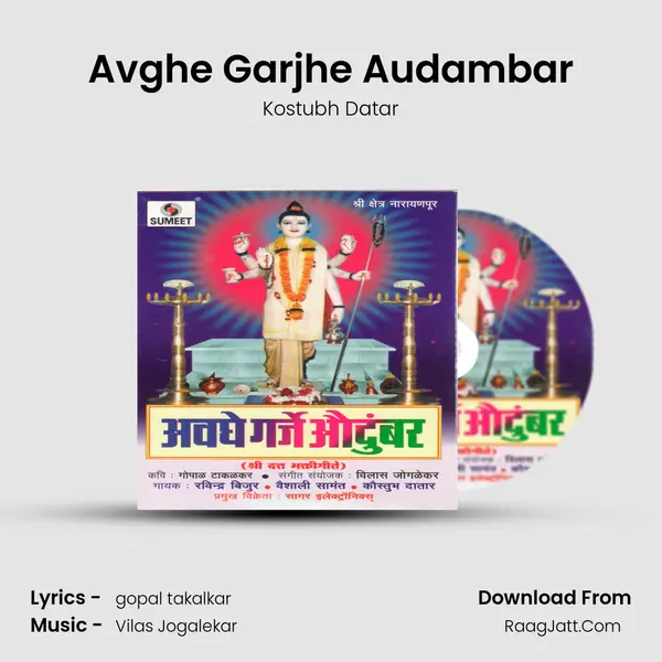 Avghe Garjhe Audambar mp3 song