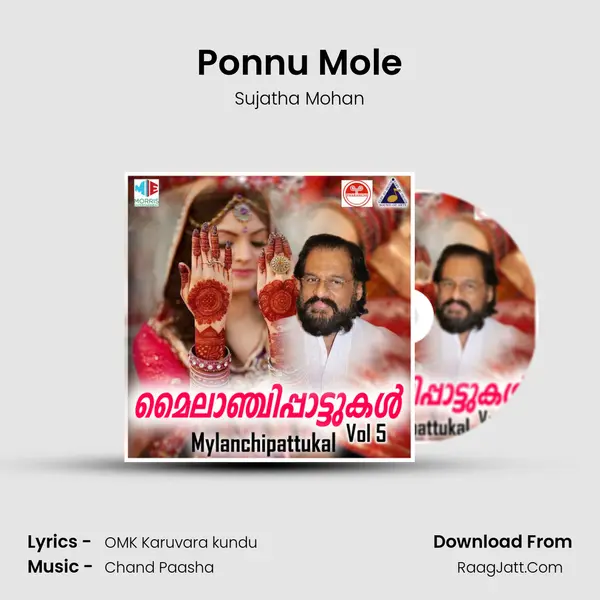 Ponnu Mole Song mp3 | Sujatha Mohan