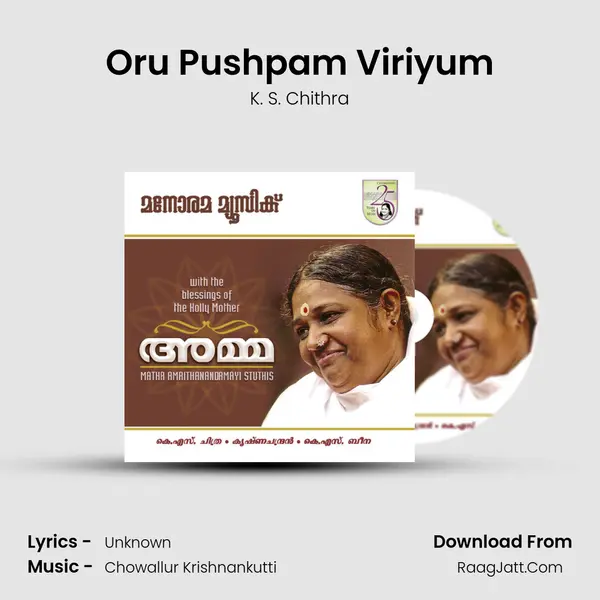 Oru Pushpam Viriyum Song mp3 | K. S. Chithra