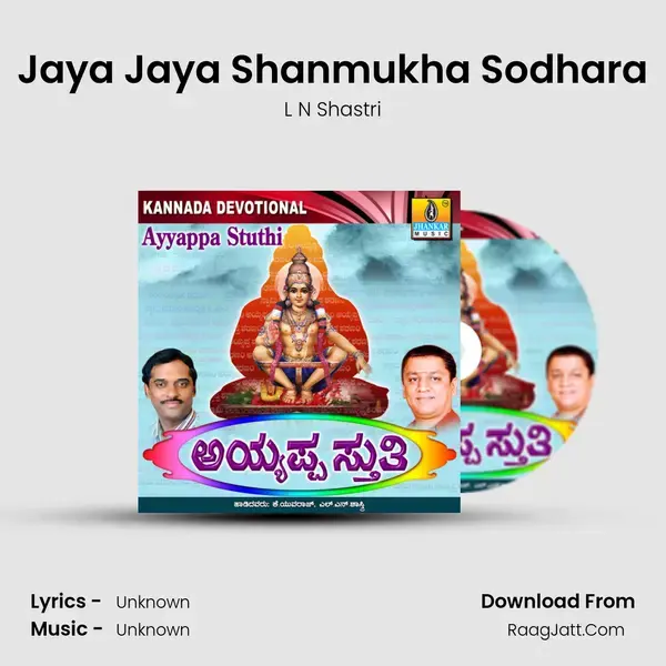 Jaya Jaya Shanmukha Sodhara Song mp3 | L N Shastri