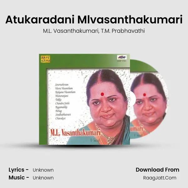 Atukaradani Mlvasanthakumari Song mp3 | M.L. Vasanthakumari