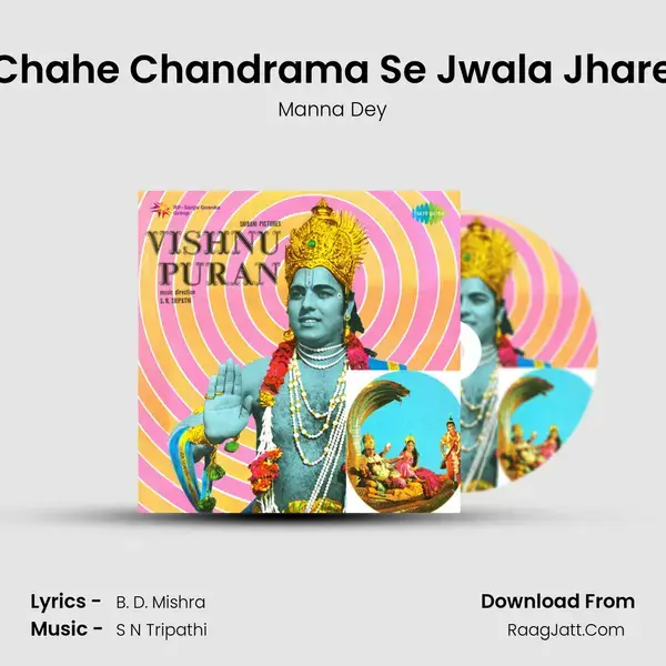 Chahe Chandrama Se Jwala Jhare Song mp3 | Manna Dey