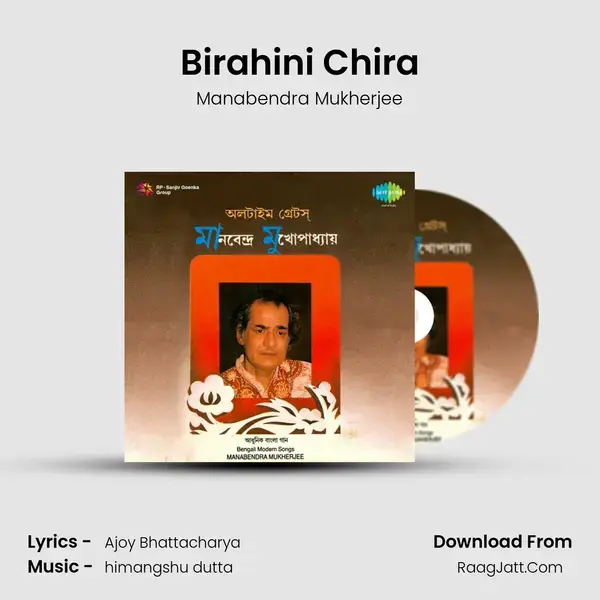 Birahini Chira Song mp3 | Manabendra Mukherjee