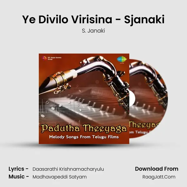 Ye Divilo Virisina - Sjanaki Song mp3 | S. Janaki