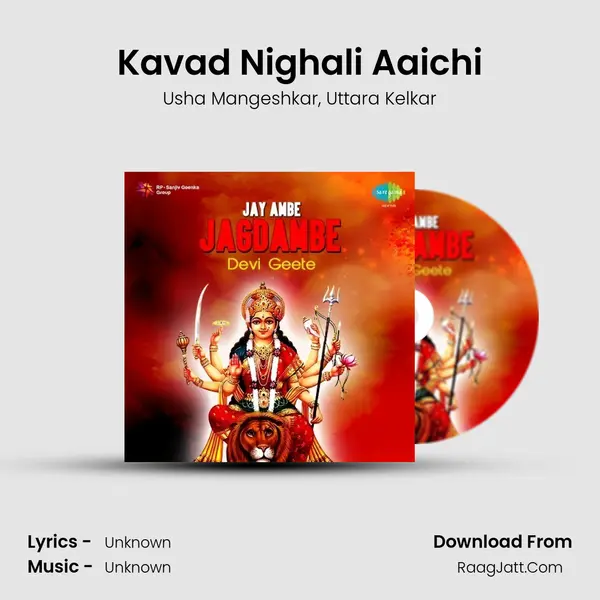 Kavad Nighali Aaichi Song mp3 | Usha Mangeshkar