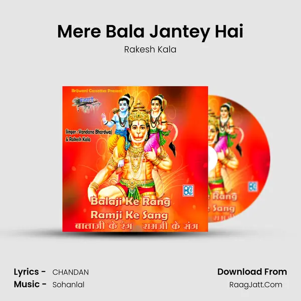 Mere Bala Jantey Hai Song mp3 | Rakesh Kala