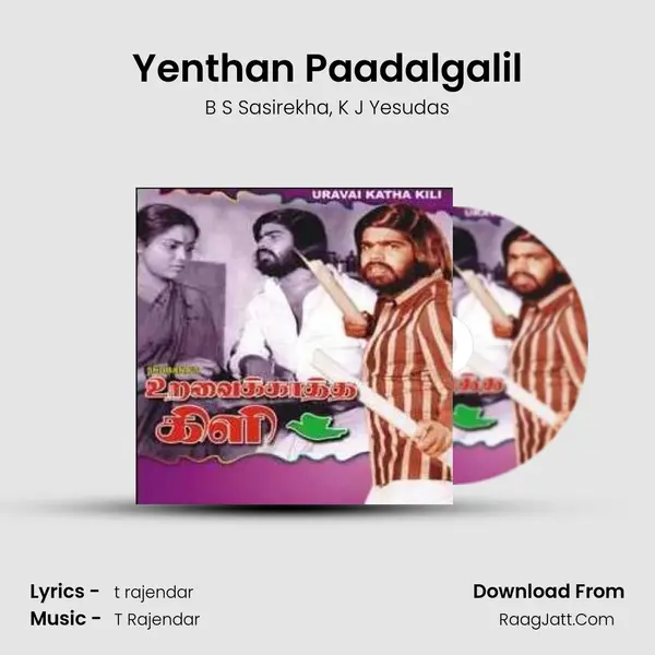 Yenthan Paadalgalil Song mp3 | B S Sasirekha