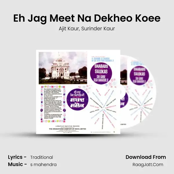 Eh Jag Meet Na Dekheo Koee Song mp3 | Ajit Kaur