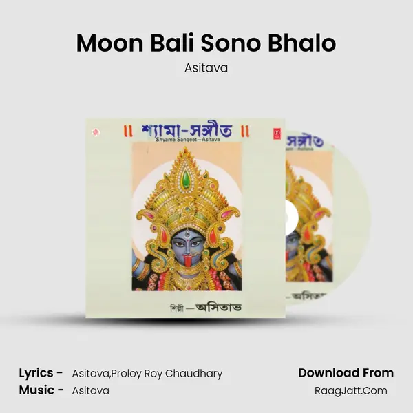 Moon Bali Sono Bhalo Song mp3 | Asitava