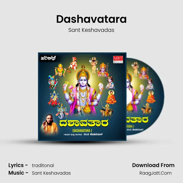 Dashavatara - Sant Keshavadas