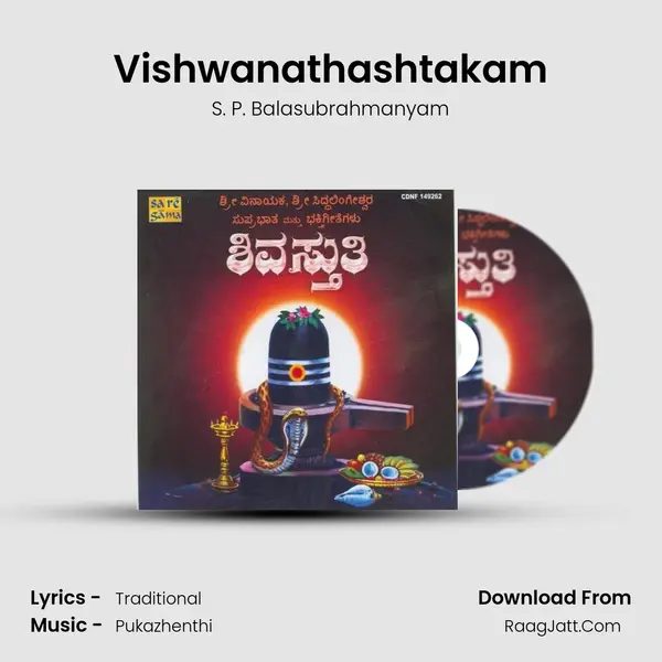 Vishwanathashtakam Song mp3 | S. P. Balasubrahmanyam