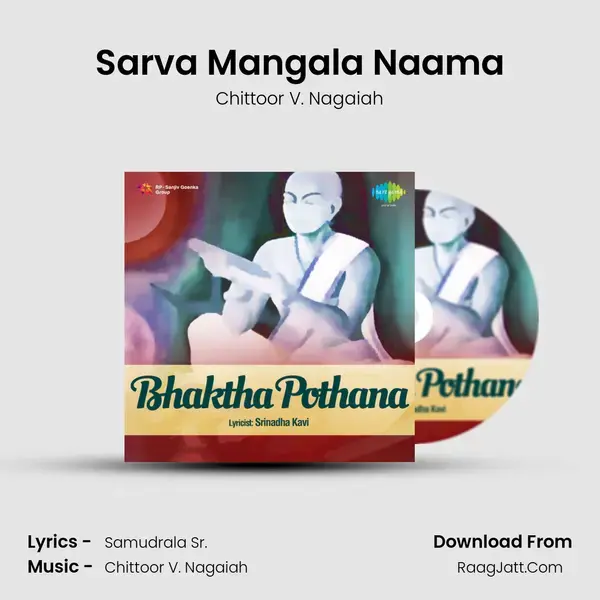 Sarva Mangala Naama Song mp3 | Chittoor V. Nagaiah