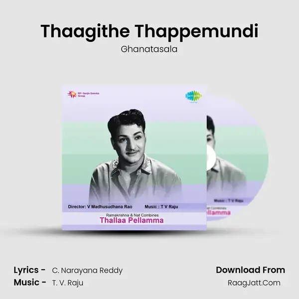 Thaagithe Thappemundi Song mp3 | Ghanatasala