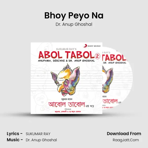 Bhoy Peyo Na Song mp3 | Dr. Anup Ghoshal