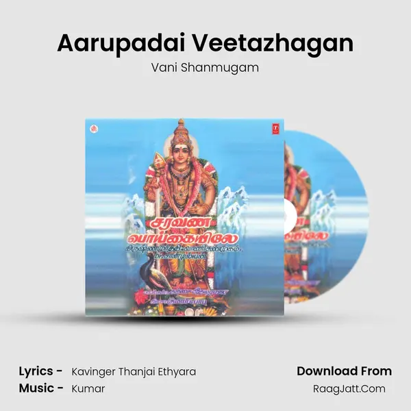 Aarupadai Veetazhagan Song mp3 | Vani Shanmugam