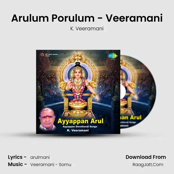 Arulum Porulum - Veeramani Song mp3 | K. Veeramani