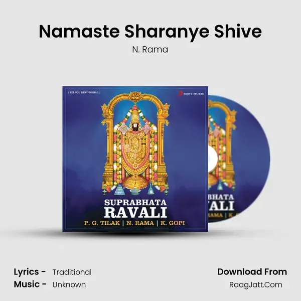 Namaste Sharanye Shive Song mp3 | N. Rama